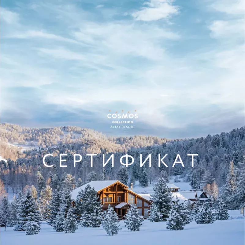 Сертификаты на проживание в Алтай